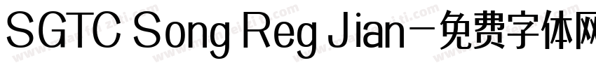 SGTC Song Reg Jian字体转换